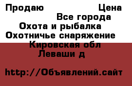 Продаю PVS-14 omni7 › Цена ­ 150 000 - Все города Охота и рыбалка » Охотничье снаряжение   . Кировская обл.,Леваши д.